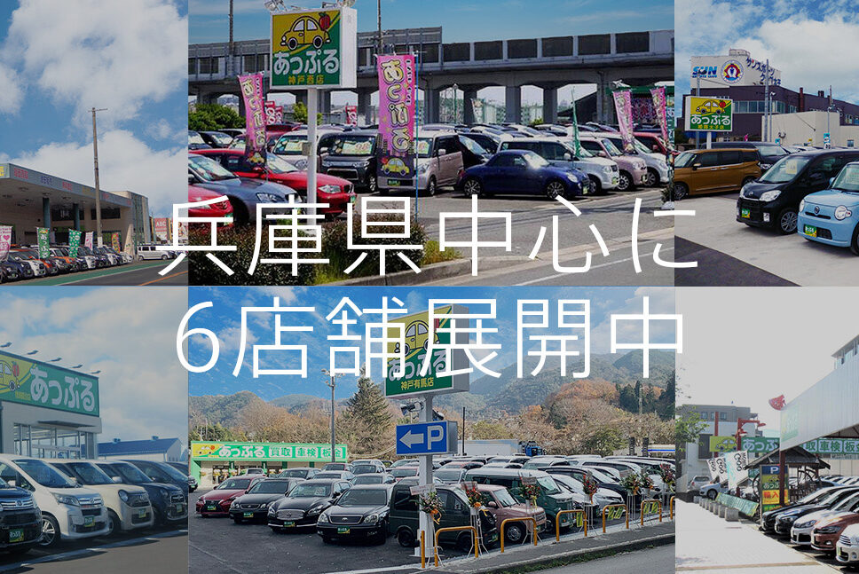 あっぷる安心パック | あっぷる関西 グループ公式HP | 西日本最大級の