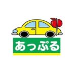 株式会社あっぷる/中古車販売店